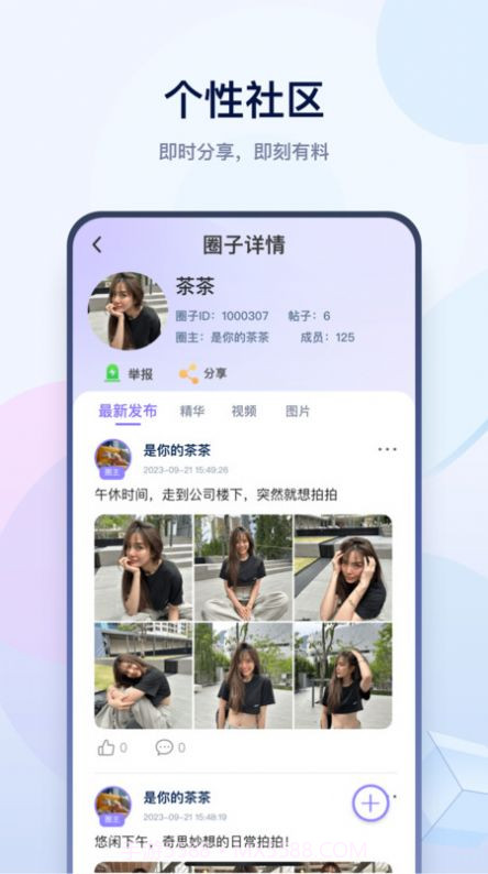 有料社区截图2 有料社区截图2
