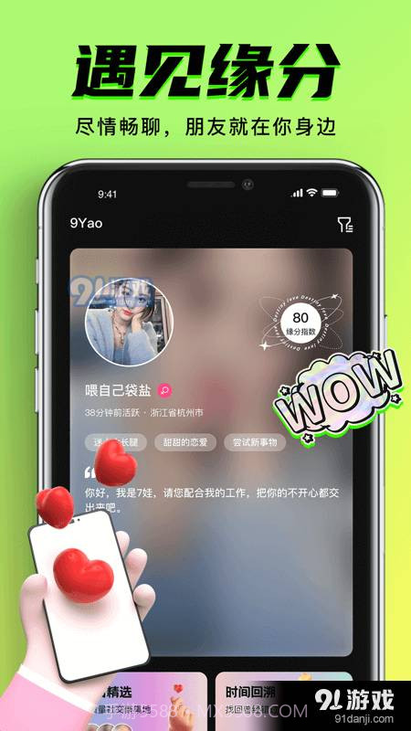 九幺短视频正式版截图3