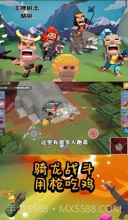 王牌射击精英截图3