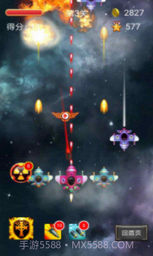 星际保卫之飞机大战截图2 星际保卫之飞机大战截图2