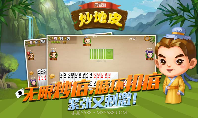 同城游炒地皮截图1 同城游炒地皮截图1