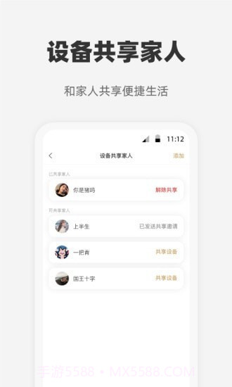 心够智家截图2 心够智家截图2