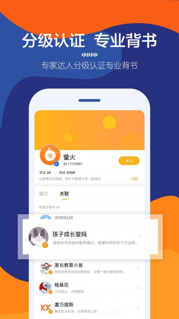 萤火成长截图3 萤火成长截图3