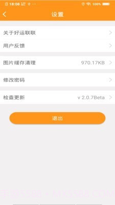 联车宝盒截图5 联车宝盒截图5