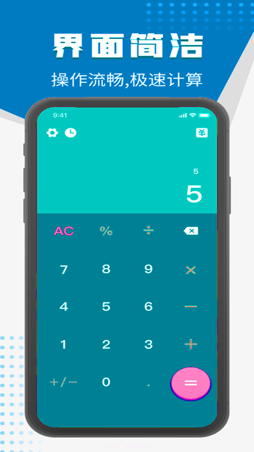 全智能科学计算器截图1