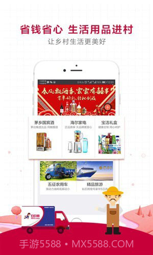 日日顺乐农截图2 日日顺乐农截图2