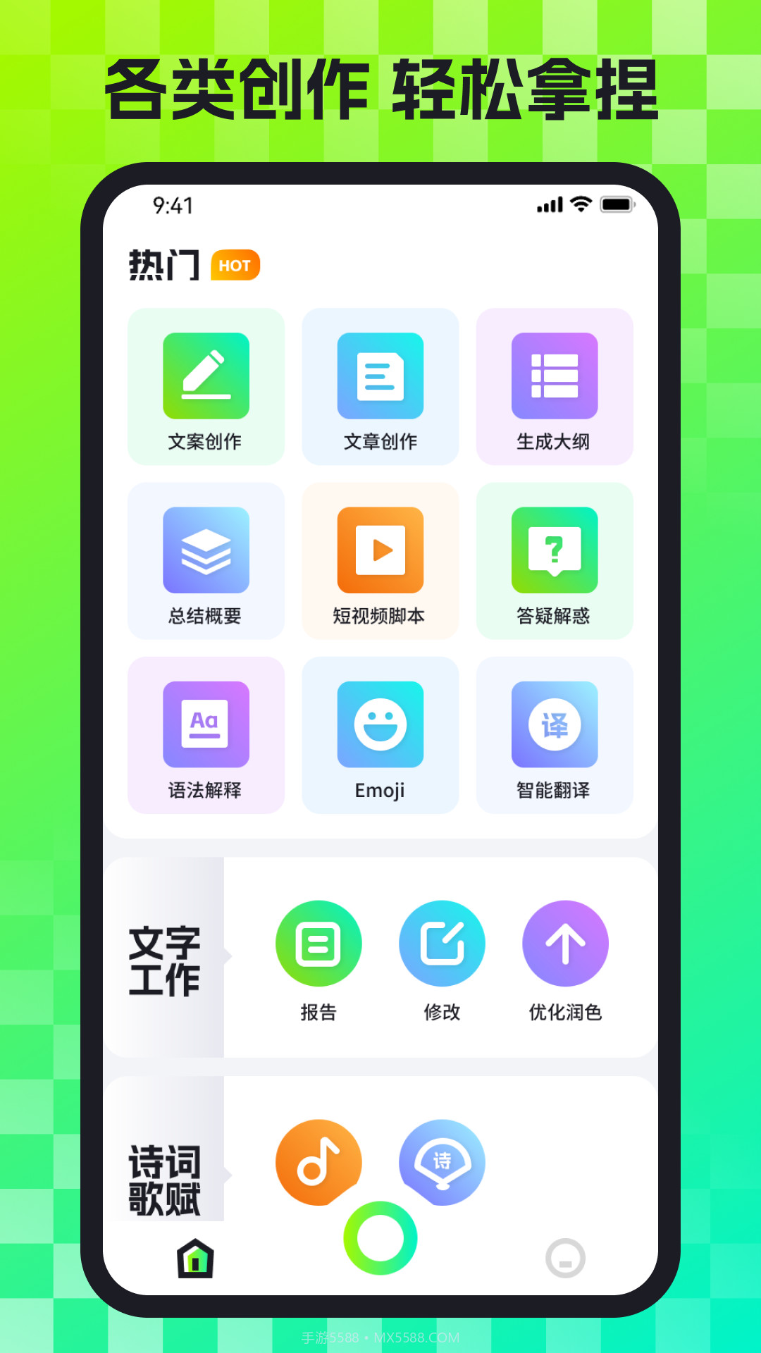 AI百晓通截图3 AI百晓通截图3