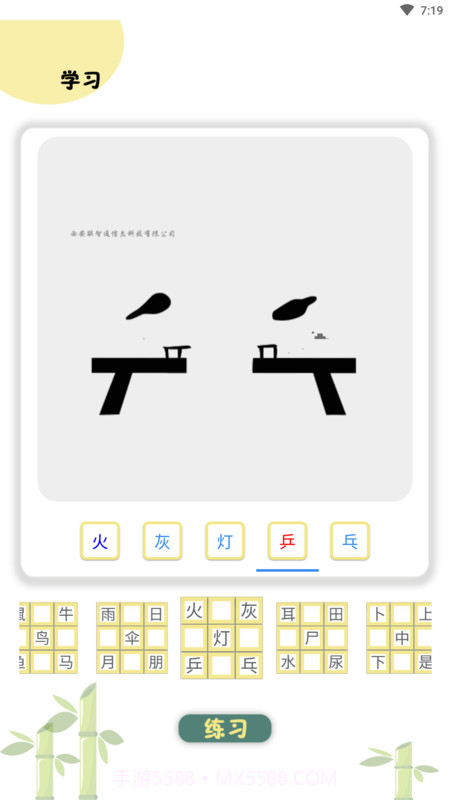 智学新天地截图3