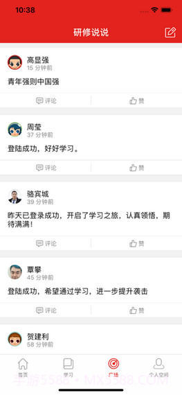 中国教育干部网络学院截图4 中国教育干部网络学院截图4