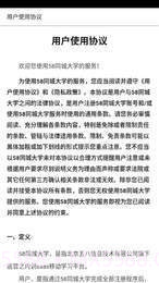 易企课堂截图3 易企课堂截图3