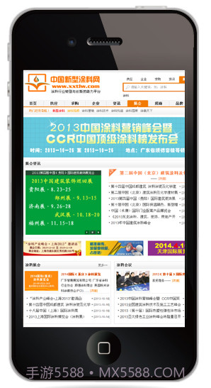 涂料词典截图4 涂料词典截图4