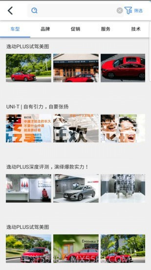 喇叭哥截图4 喇叭哥截图4