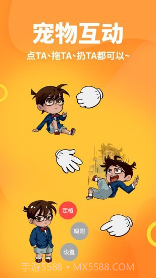 桌面宠物模拟器截图3 桌面宠物模拟器截图3
