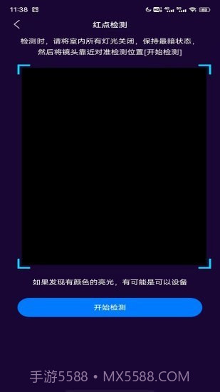 摄像头扫描截图1 摄像头扫描截图1