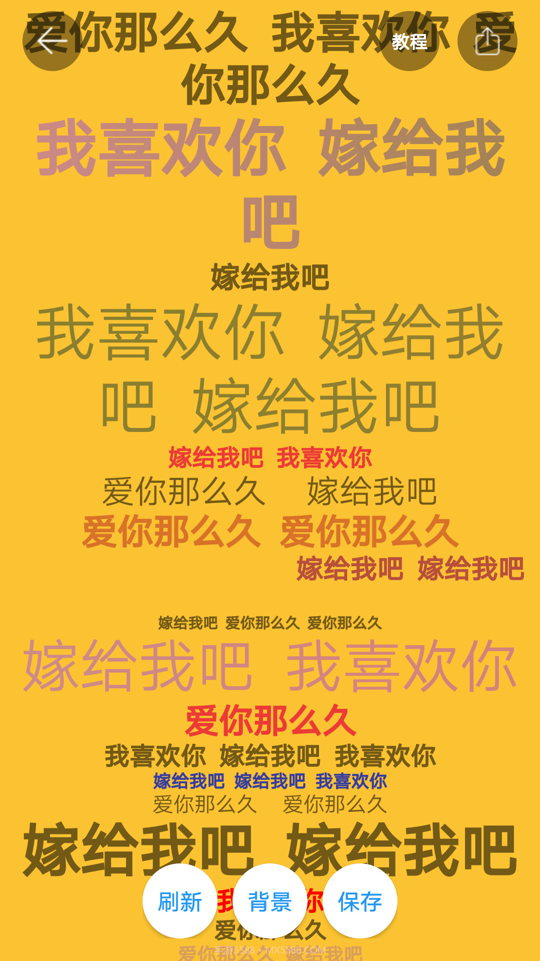 图片加文字秀截图5 图片加文字秀截图5