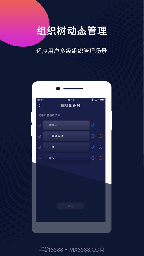 魔镜装维截图3