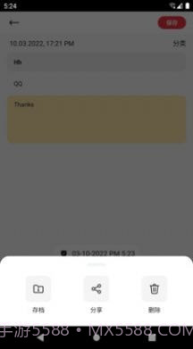 中育云笔记截图3 中育云笔记截图3