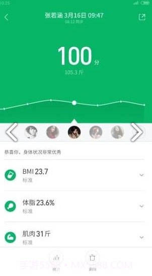 一代小米app(一代小米手环)V4.0.12 最新版截图1