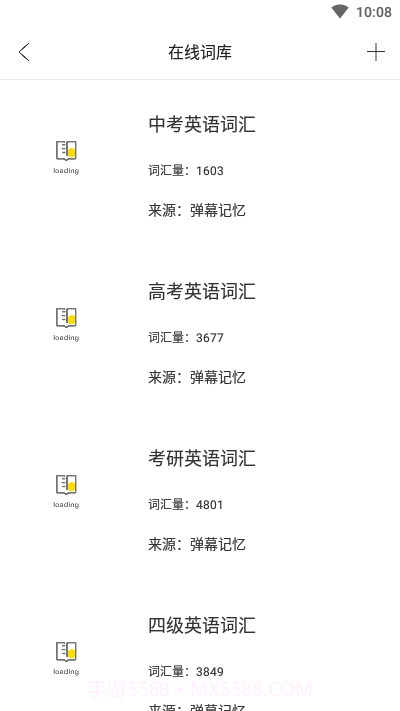 弹幕记忆背单词截图2 弹幕记忆背单词截图2