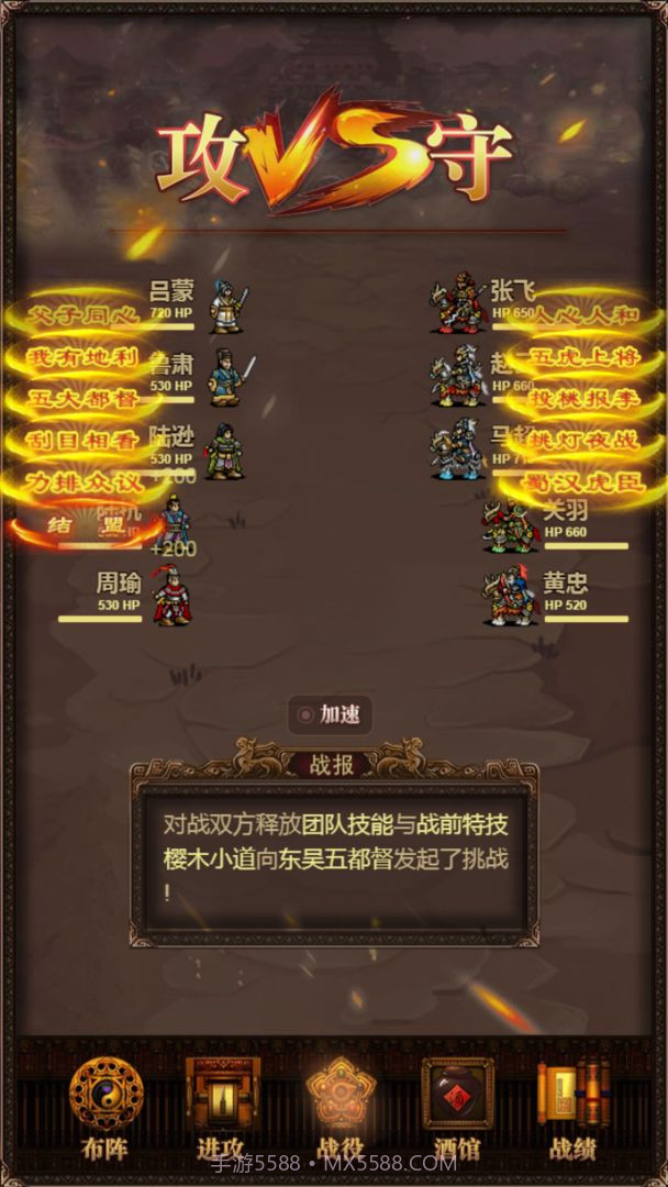 三国记激斗内购截图2 三国记激斗内购截图2