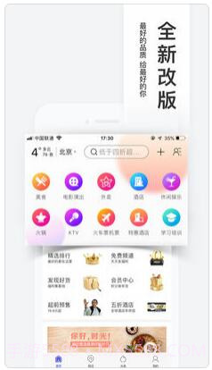糯米网团购截图1