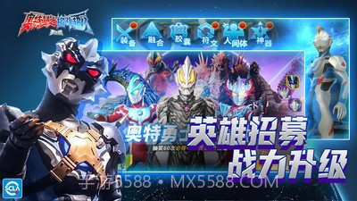 奥特曼之格斗超人小米截图3