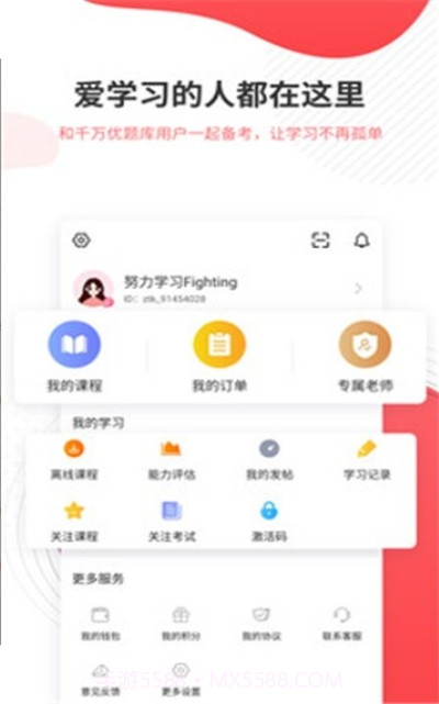 计量师优题库截图2 计量师优题库截图2