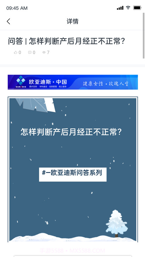 欧亚迪斯学院截图3 欧亚迪斯学院截图3