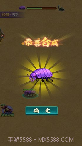 昆虫发育模拟器截图2