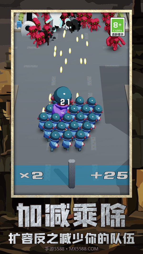 丧尸区突围截图2