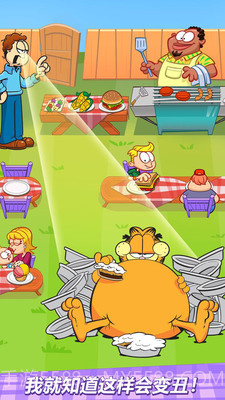 加菲猫的减肥计划截图2