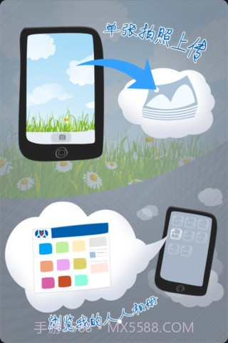 人人飞传截图3 人人飞传截图3