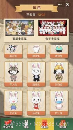 那兔之知识大会截图3