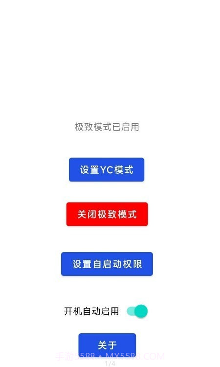 极致模式截图3 极致模式截图3