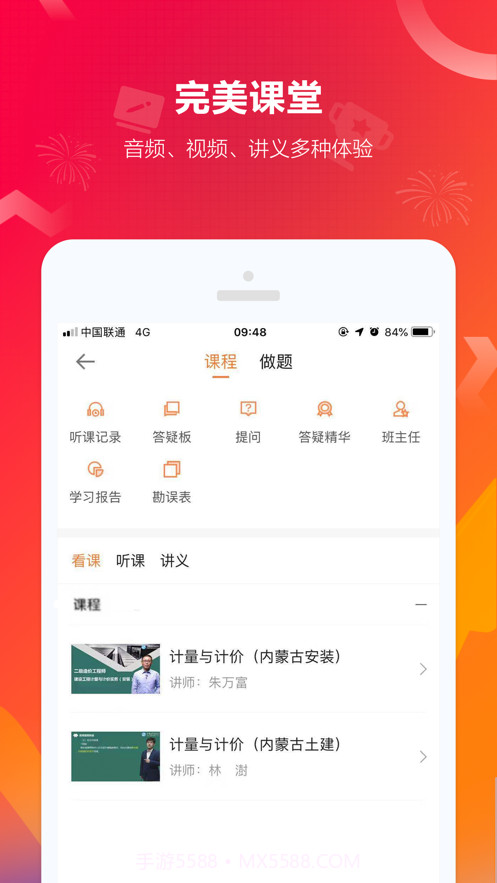 正保建设工程教育网截图2 正保建设工程教育网截图2