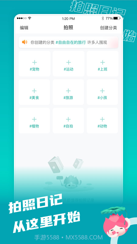 拍照日记截图3 拍照日记截图3