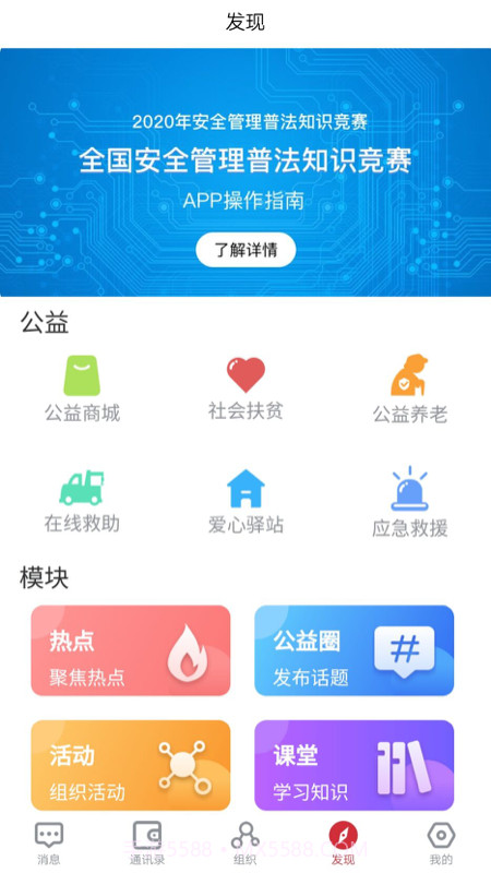 志汇截图1 志汇截图1