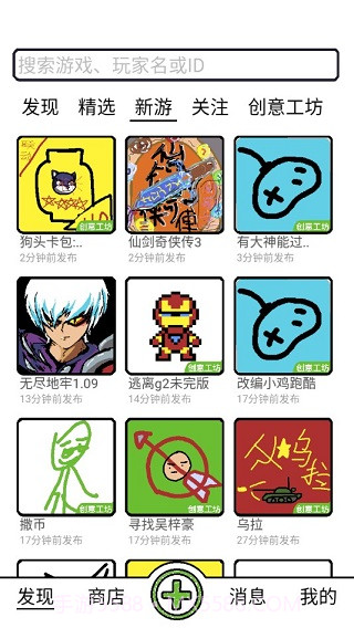 创游编辑器app截图3 创游编辑器app截图3