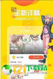 特漫网截图2 特漫网截图2