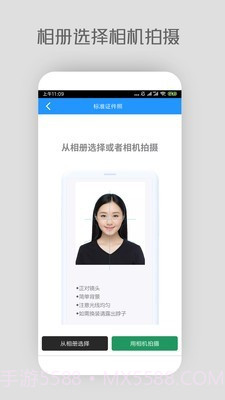 小米云证件照截图3 小米云证件照截图3