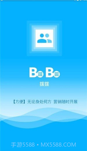 拨拨app(拨拨电话)V1.1.1 免费版截图1