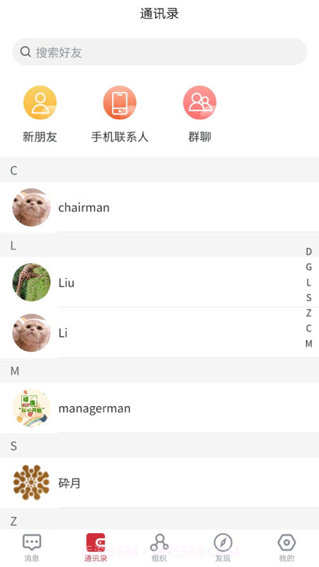 志汇截图2 志汇截图2