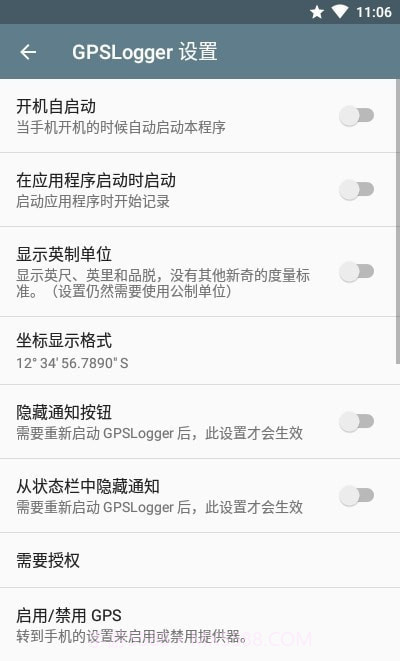 GPS记录器截图1 GPS记录器截图1