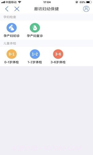 廊坊健康码截图4 廊坊健康码截图4