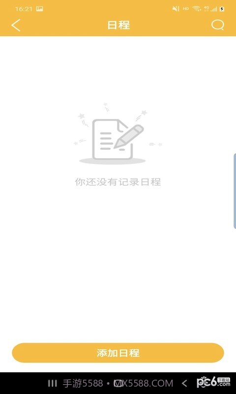 卓悦万年历截图3 卓悦万年历截图3