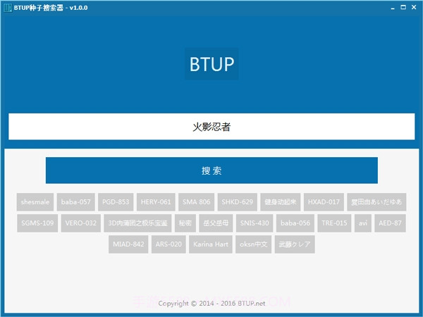 BTUP截图2 BTUP截图2