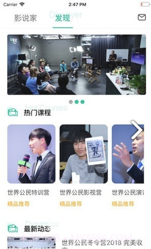 影说家(苏州影说家)V2.4.12 安卓最新版截图3