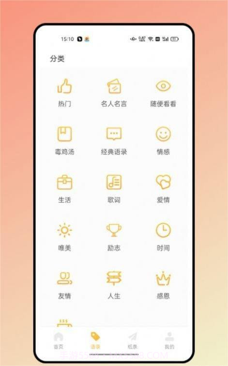 闪光语录汉化版截图2 闪光语录汉化版截图2