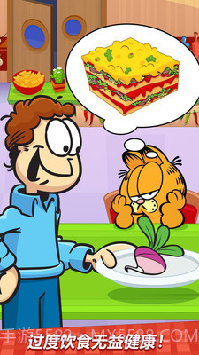 加菲猫的减肥计划汉化版截图3 加菲猫的减肥计划汉化版截图3
