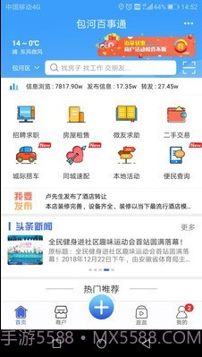 全国百事通截图3 全国百事通截图3
